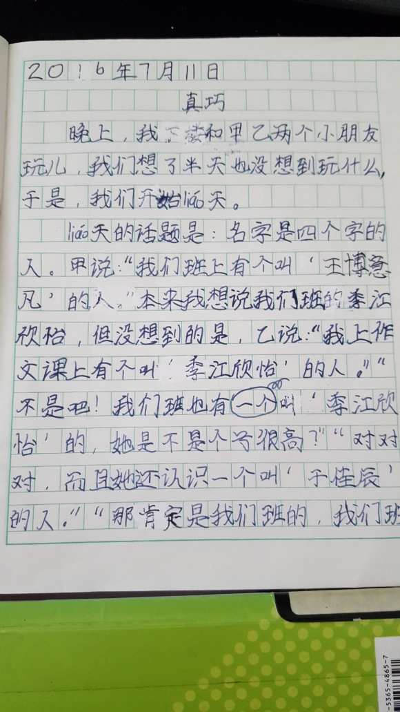 20160818_155258.jpg