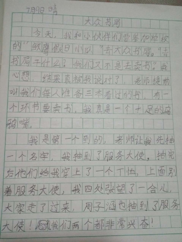 大众书局1.jpg