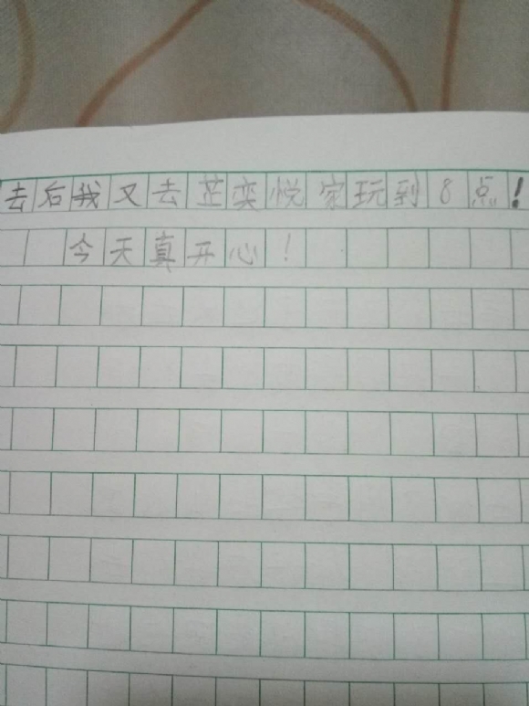 快乐的一?.jpg