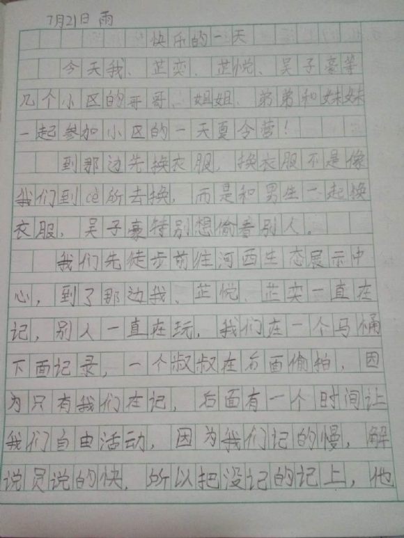 快乐的一?.jpg