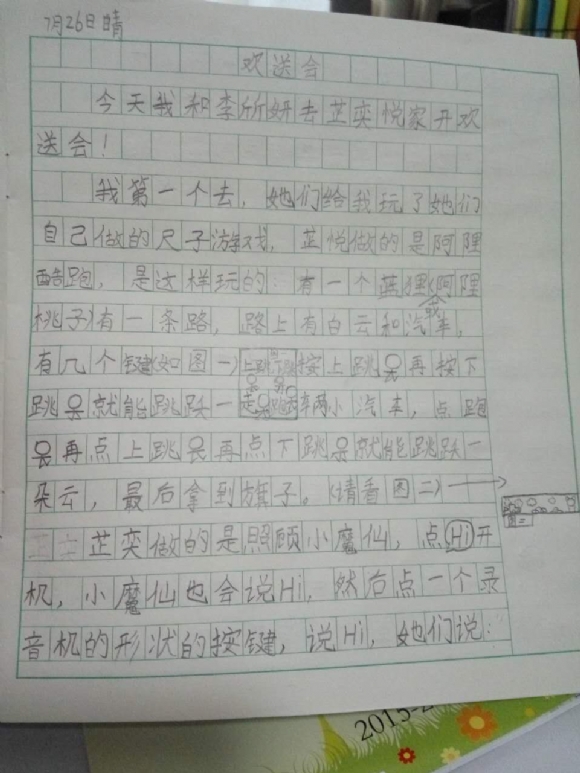 欢送会1.jpg