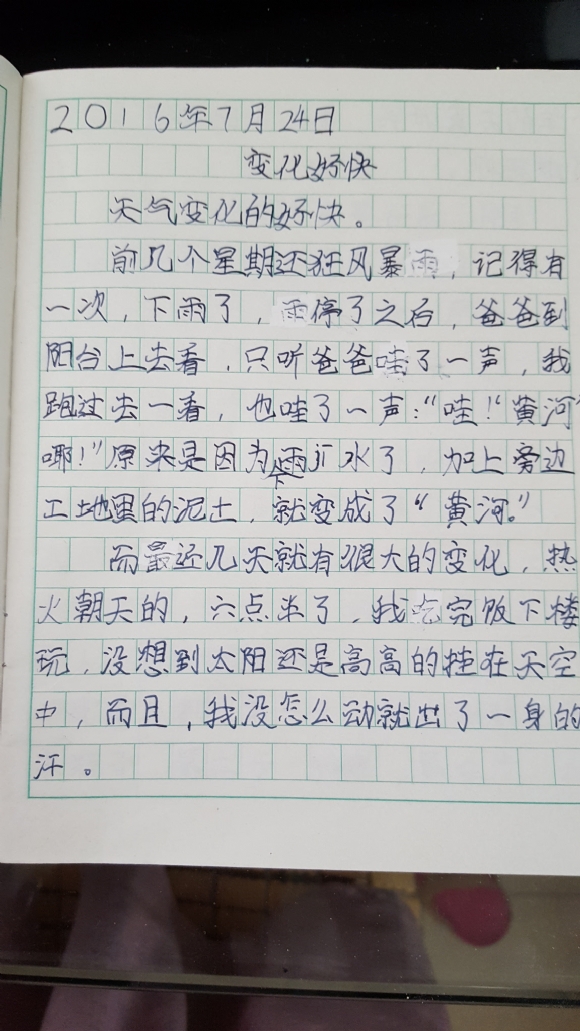 20160819_173133.jpg