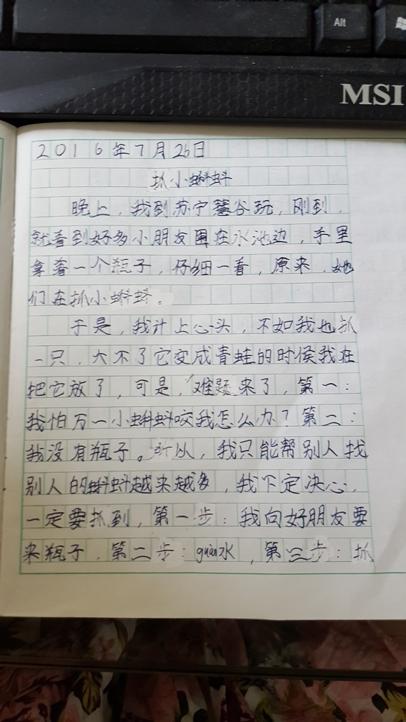 20160823_144540.jpg
