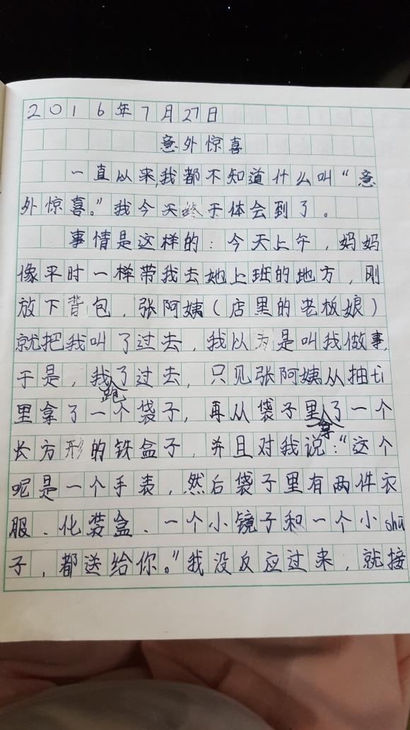 20160827_160912.jpg