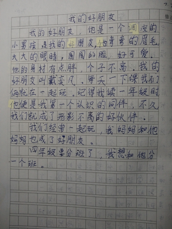 7.10.jpg