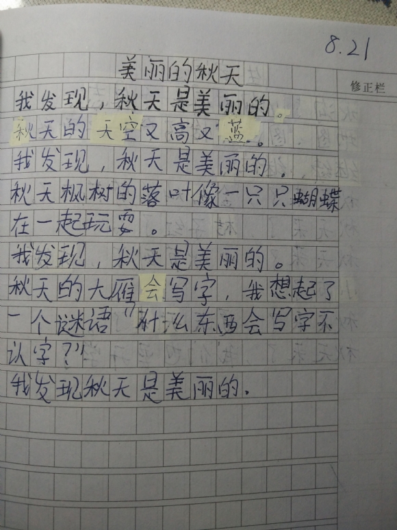 8.18.jpg