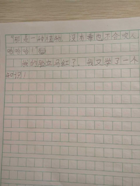 去田?.jpg