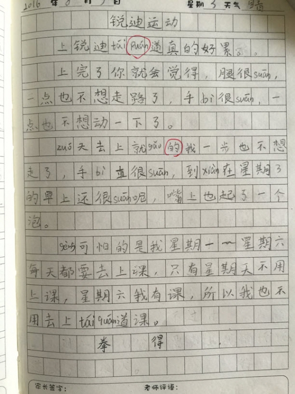 2016-8-3˶.JPG