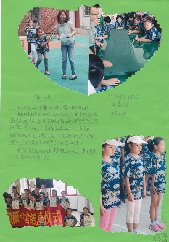 2016-8-26ѵ.jpg