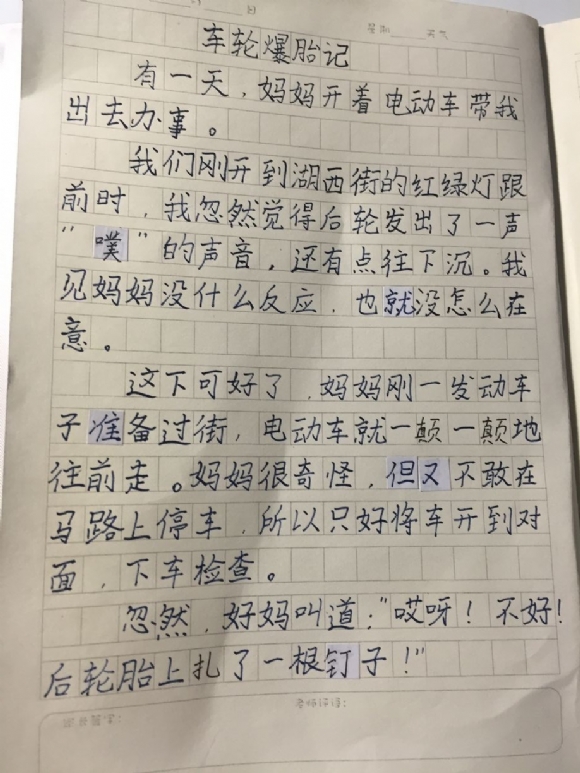 车轮爆胎?1.jpg