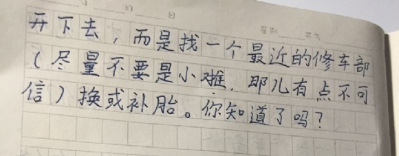 车轮爆胎?3.jpg