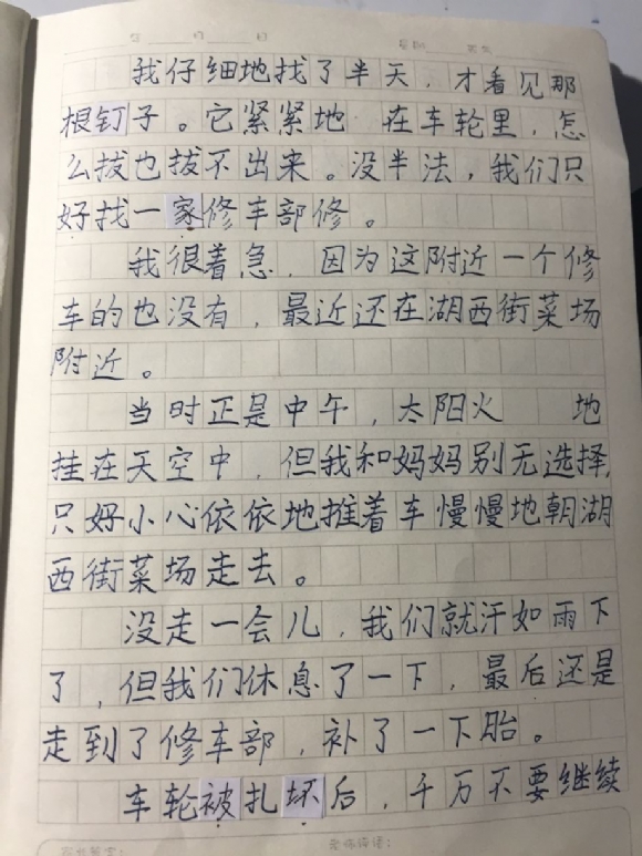 车轮爆胎?2.jpg