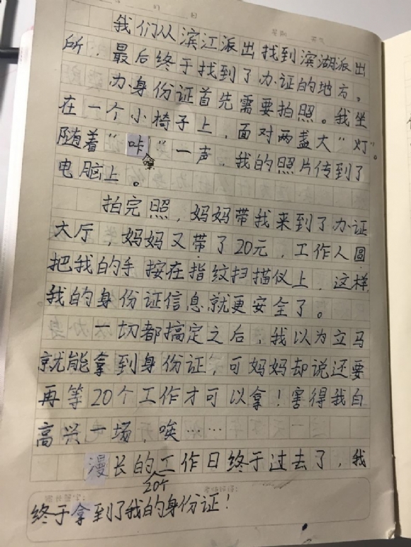 办身份证-2.jpg