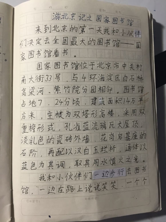 北京国家图书?1.jpg