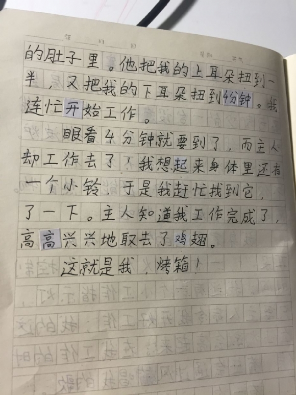 烤箱的自?2.jpg