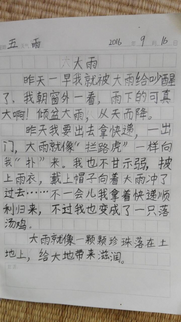 83F64F8E650B073DAAD37034F1F2EE22.jpg