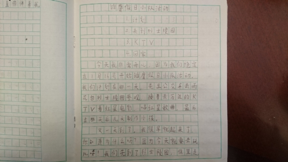雏鹰假日小队活动1.jpg