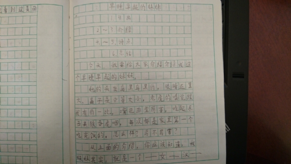 早睡早起的妹?.jpg