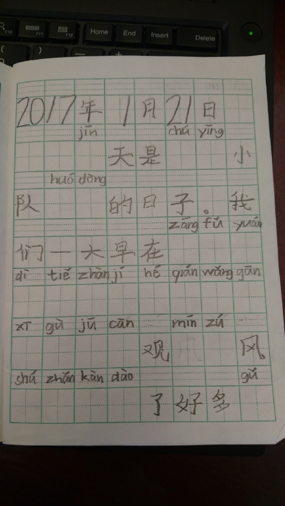 2017-1-21.jpg
