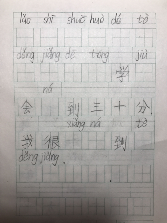 附件：日记-2017.1.20(2).jpg