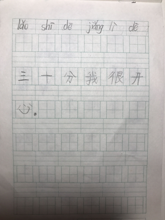 附件：日记-2017.1.25(2).jpg