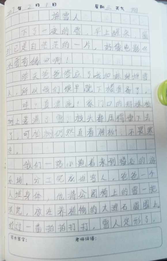 ѩ.jpg