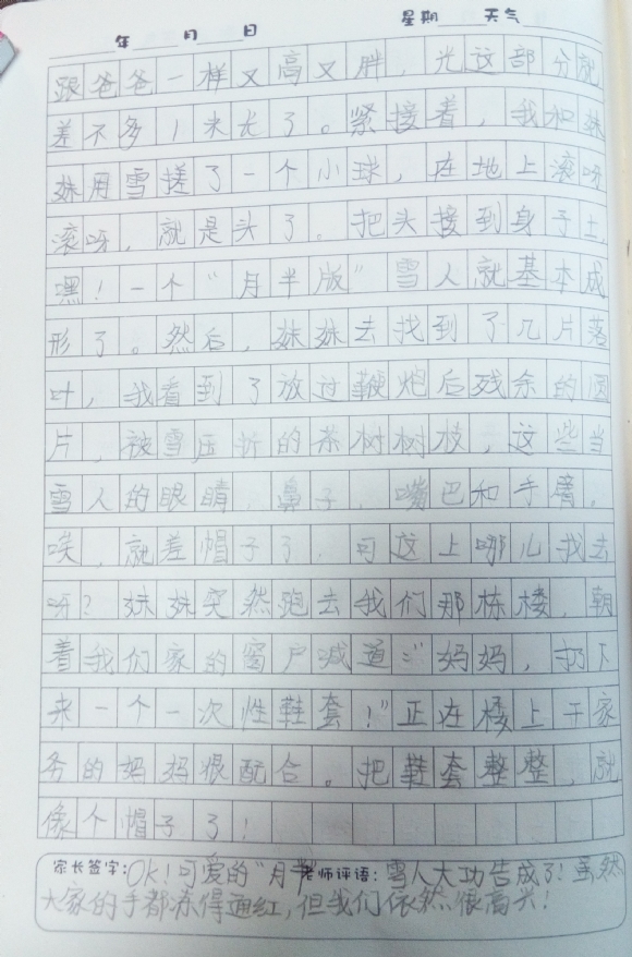 ѩ2.jpg