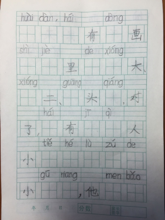 日记202.jpg