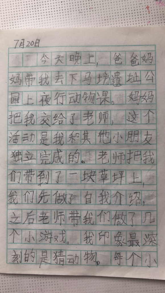 2018暑假日记?1.jpg