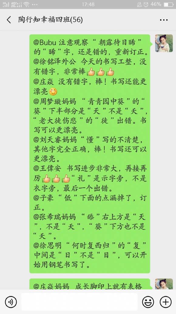 Screenshot_2019-05-01-17-48-55-13.png