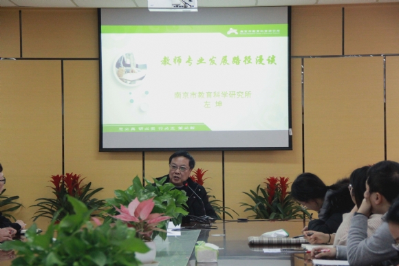 陶行知小学邀请左坤所长做关于教师专业发展的讲座