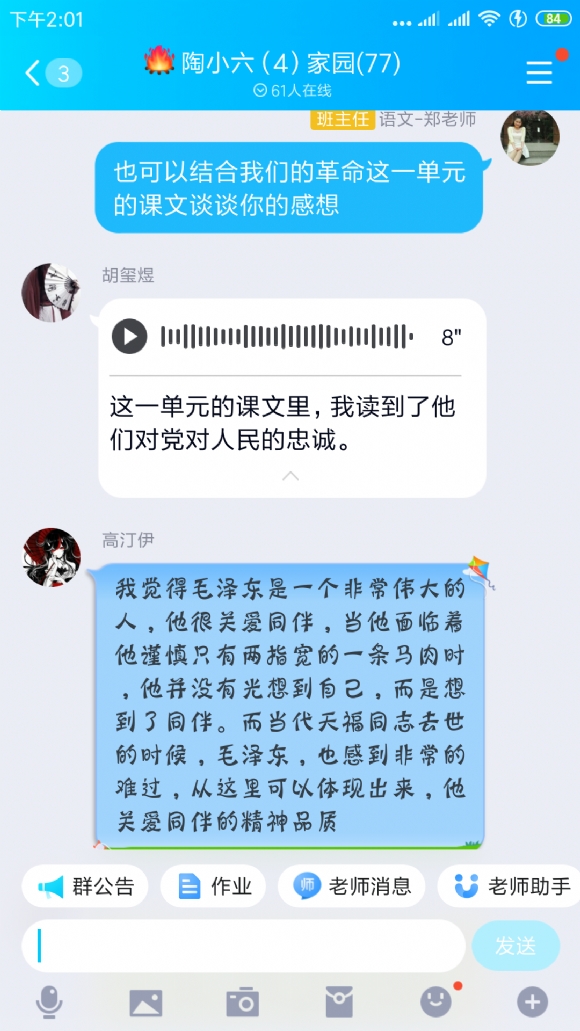 Screenshot_2020-03-13-14-01-50-029_com.tencent.mo.png
