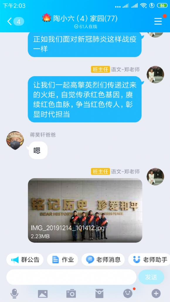 Screenshot_2020-03-13-14-03-48-041_com.tencent.mo.png