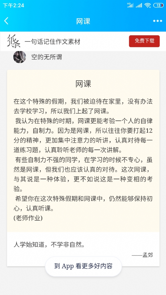 Screenshot_2020-03-20-14-24-10-609_com.tencent.mo.jpg