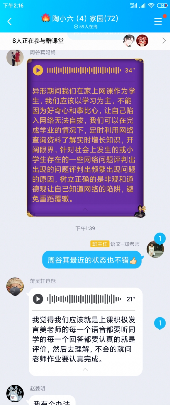 Screenshot_2020-03-20-14-16-44-514_com.tencent.mo.png