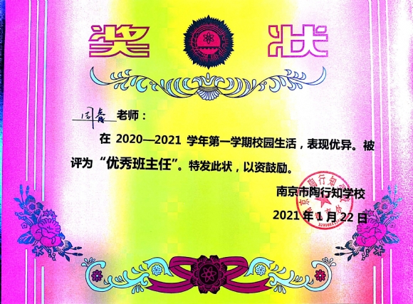 附件：扫描全能王 2021-06-11 18.07_7.jpg