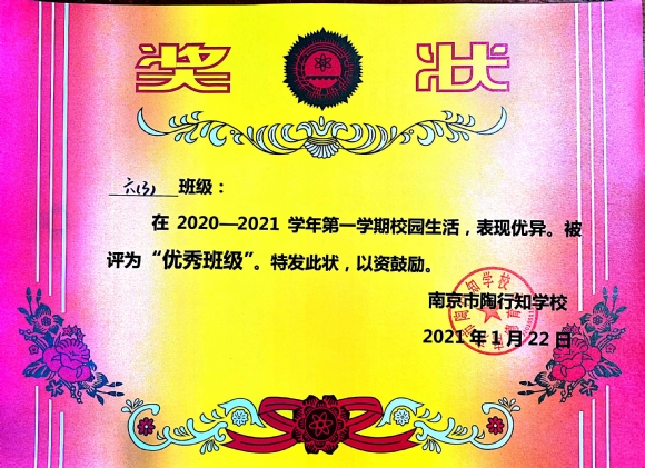 附件：扫描全能王 2021-06-11 18.07_4.jpg