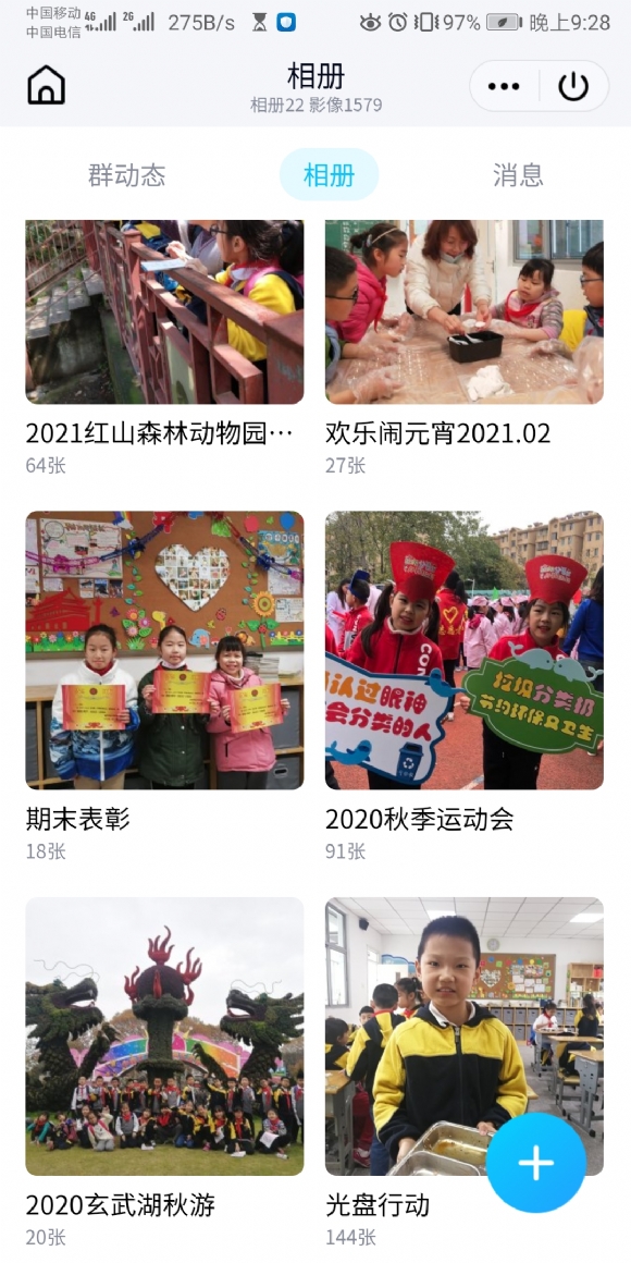 Screenshot_20210616_212844_com.tencent.mobileqq.jpg
