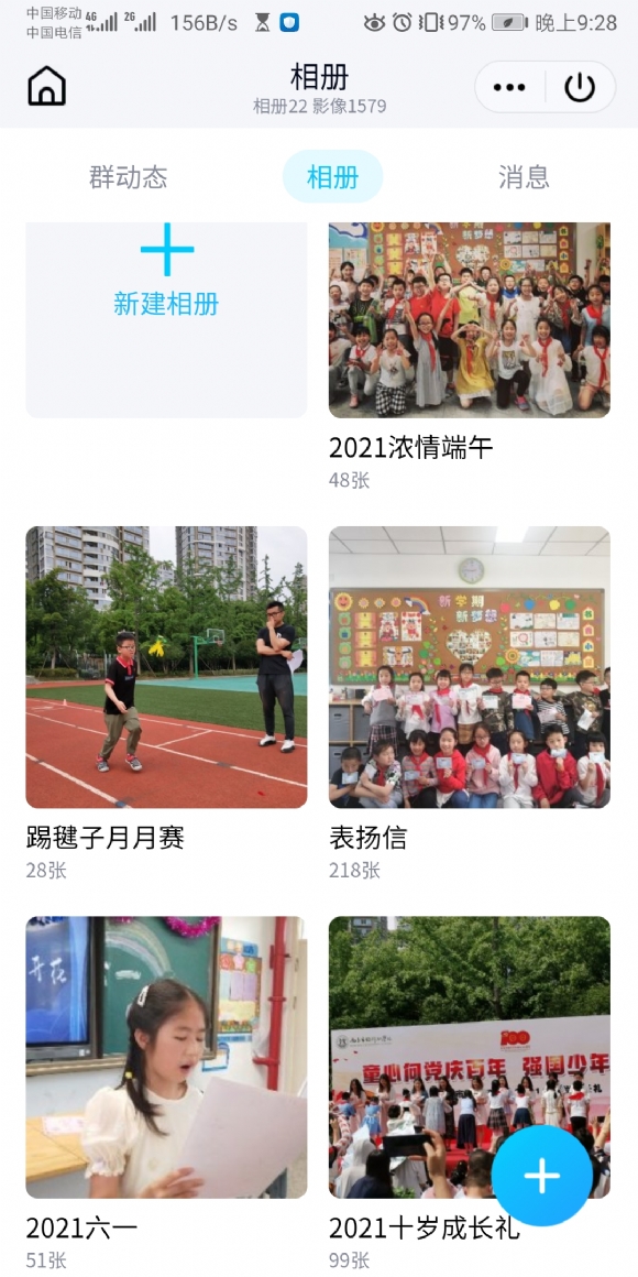 Screenshot_20210616_212828_com.tencent.mobileqq.jpg
