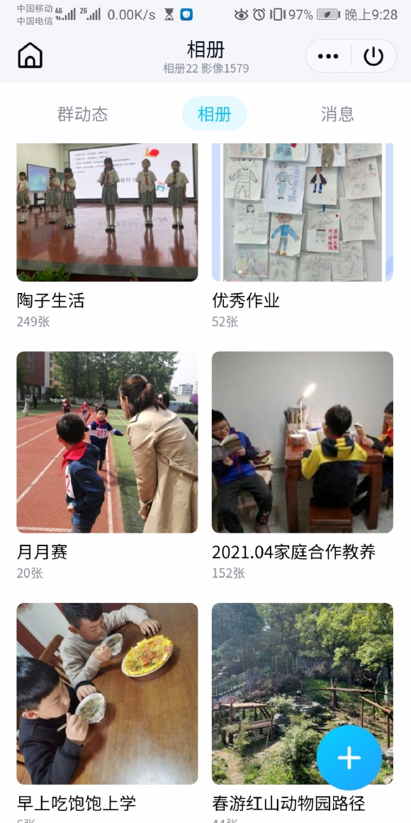 Screenshot_20210616_212836_com.tencent.mobileqq.jpg