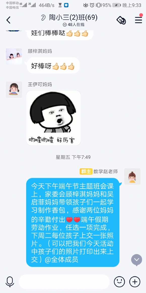 Screenshot_20210616_213327_com.tencent.mobileqq.jpg
