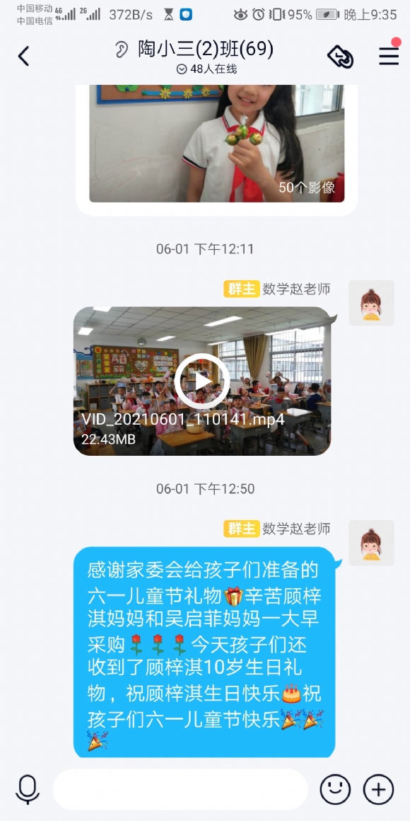 Screenshot_20210616_213514_com.tencent.mobileqq.jpg