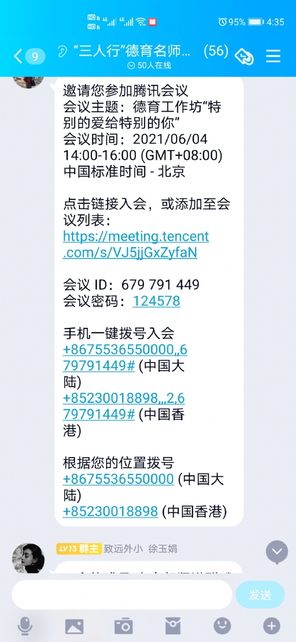 Screenshot_20210620_163520_com.tencent.mobileqq.jpg