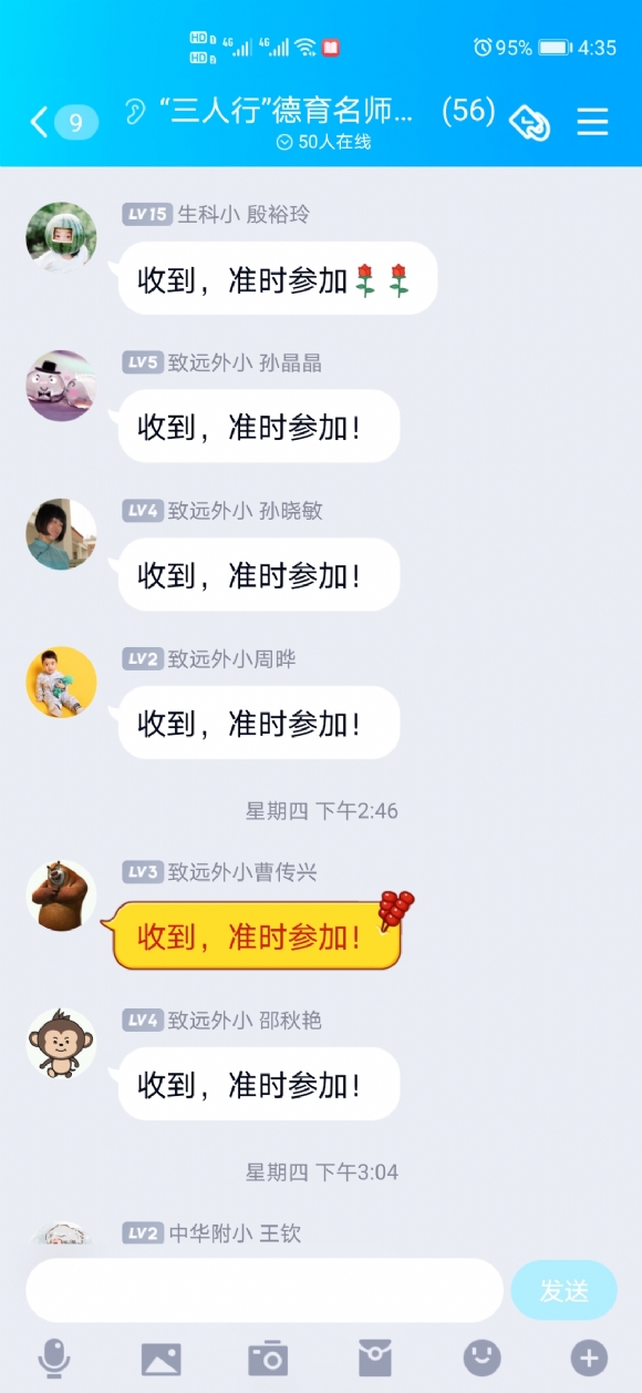 Screenshot_20210620_163532_com.tencent.mobileqq.jpg