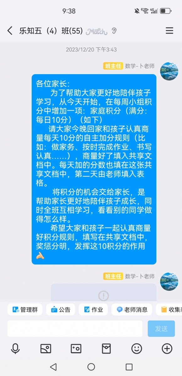 Screenshot_20240610_213818_com.tencent.mobileqq.jpg