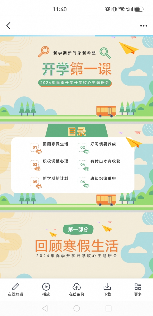 Screenshot_20240606_114019_com.tencent.mobileqq.jpg