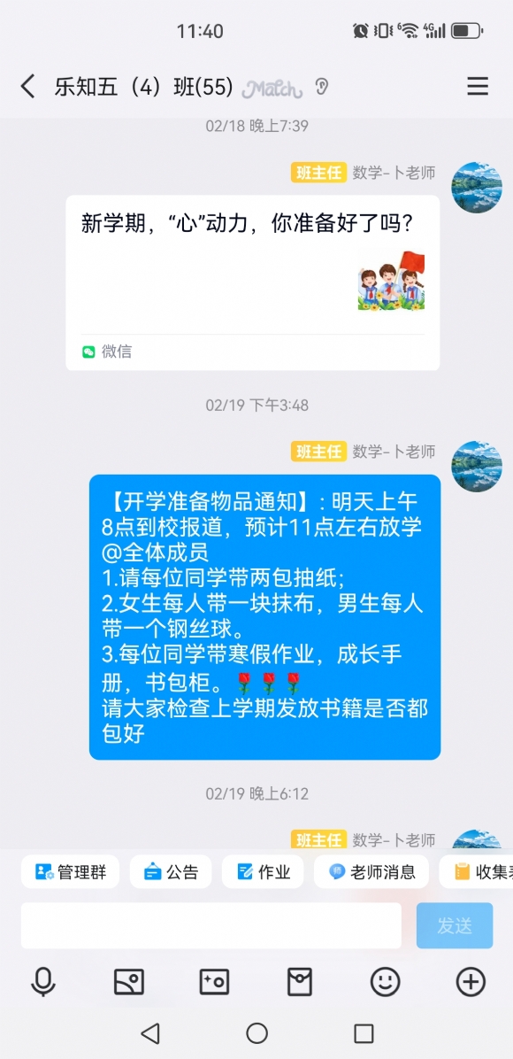 Screenshot_20240606_114035_com.tencent.mobileqq.jpg