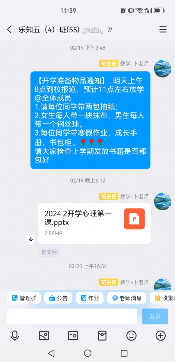 Screenshot_20240606_113944_com.tencent.mobileqq.jpg