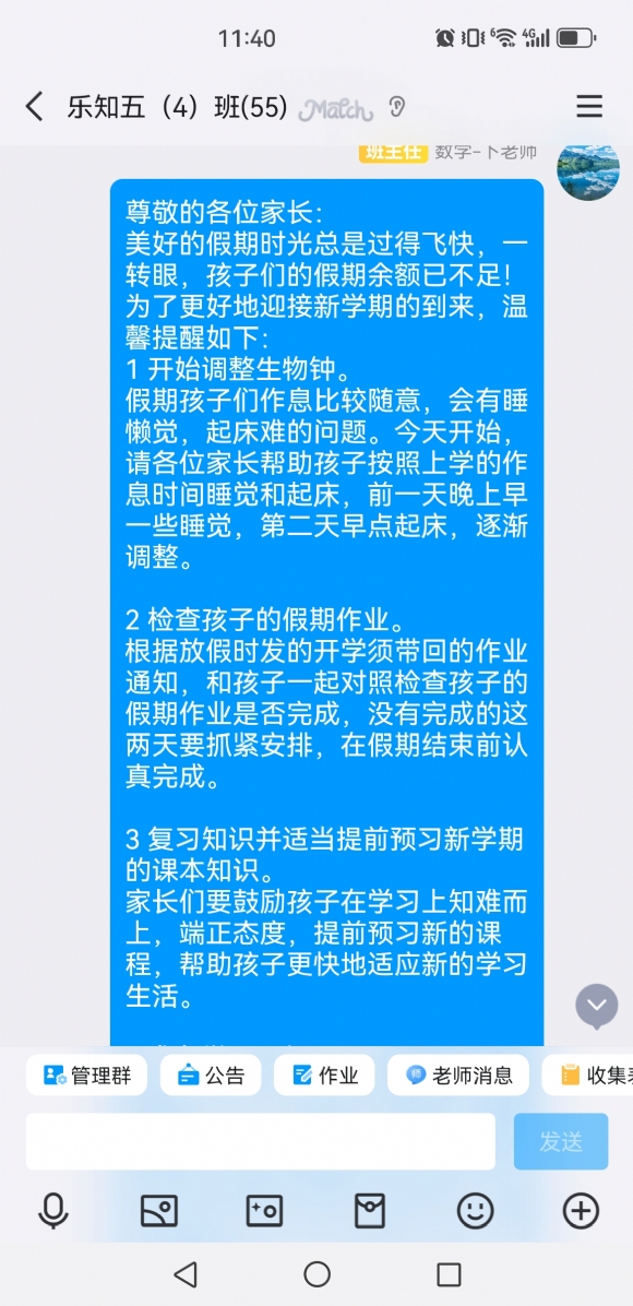 Screenshot_20240606_114046_com.tencent.mobileqq.jpg