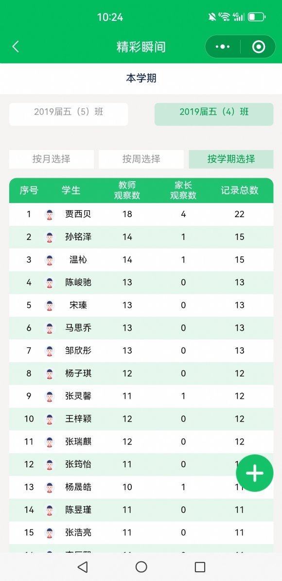 Screenshot_20240611_222451_com.tencent.mm.jpg